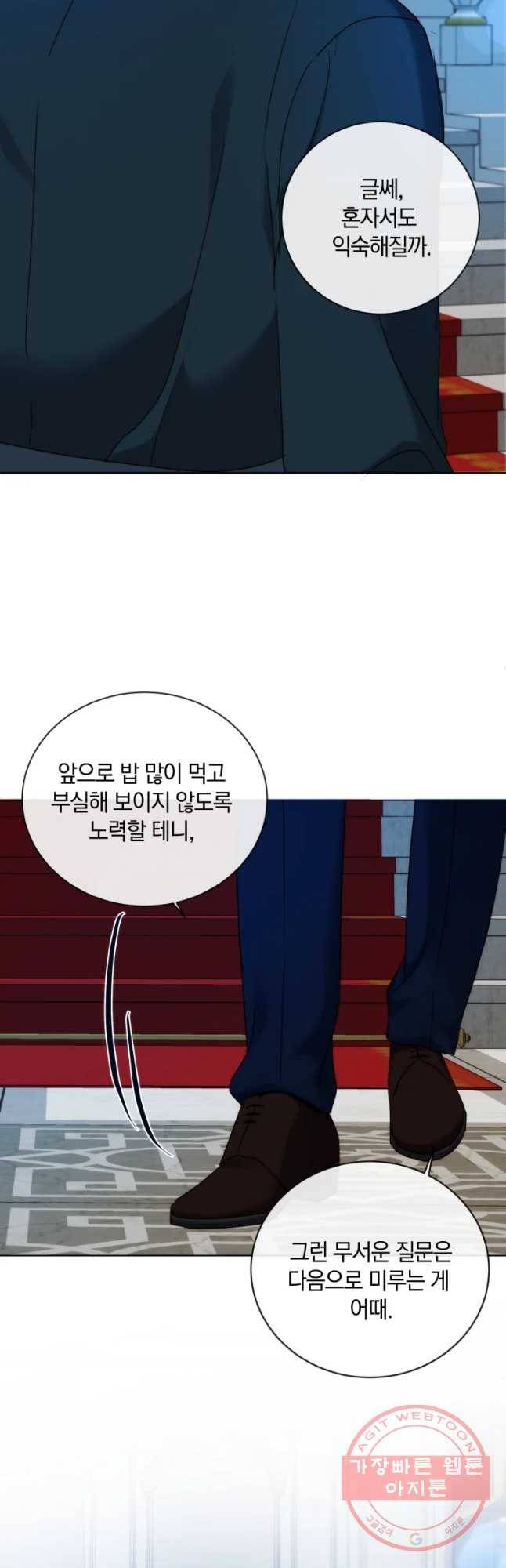백작가의 불청객들 37화 22