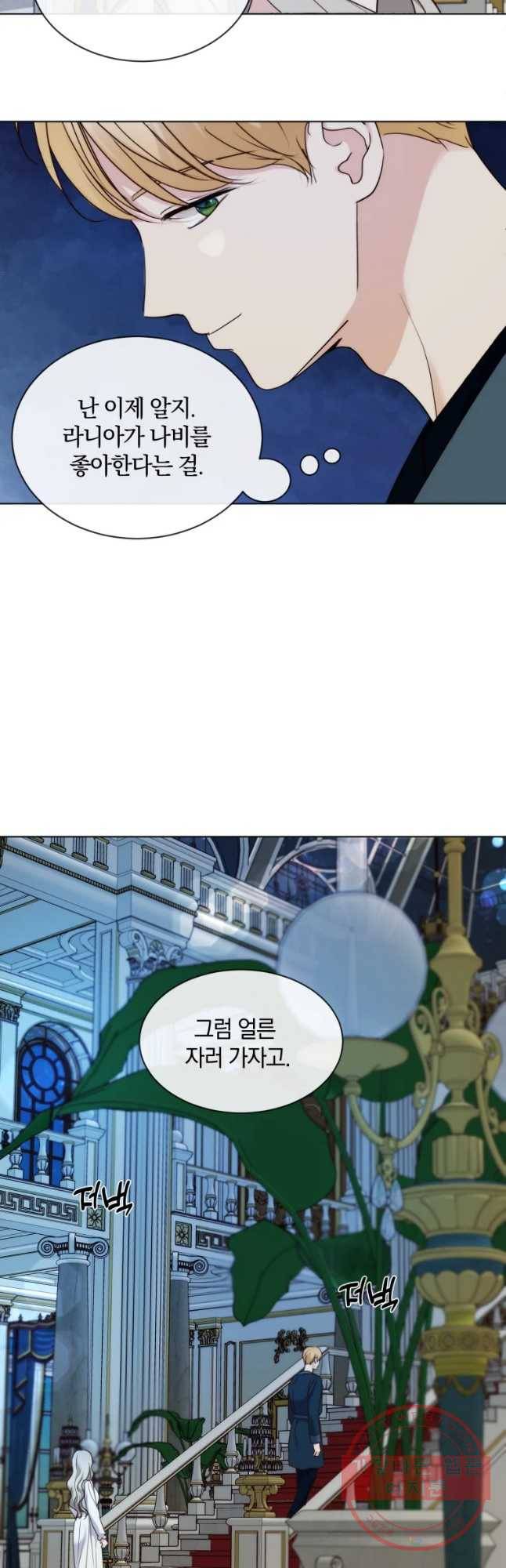 백작가의 불청객들 37화 24