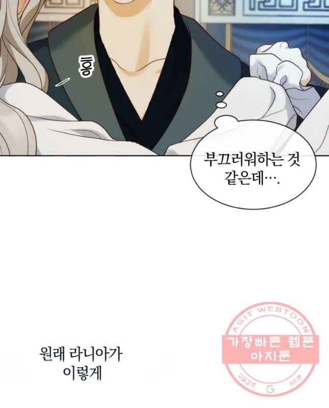 백작가의 불청객들 37화 30