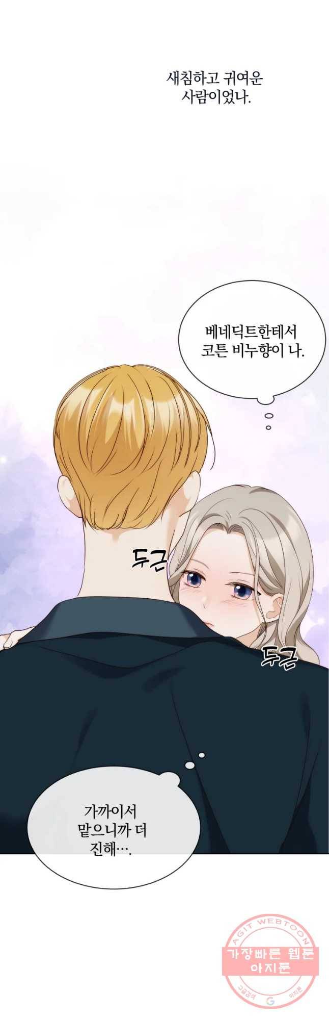 백작가의 불청객들 37화 31
