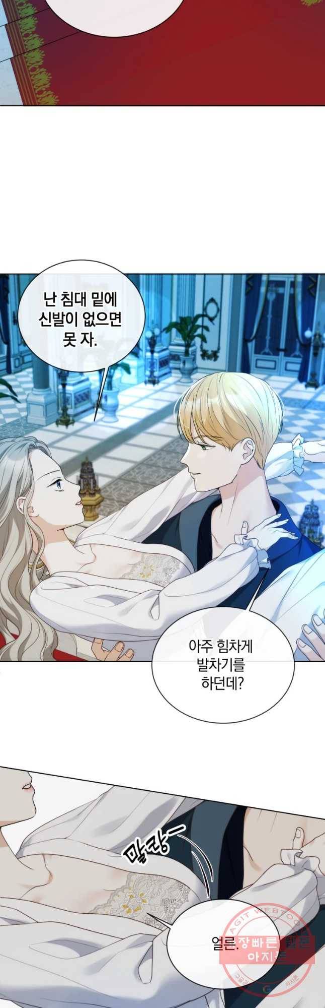 백작가의 불청객들 37화 34