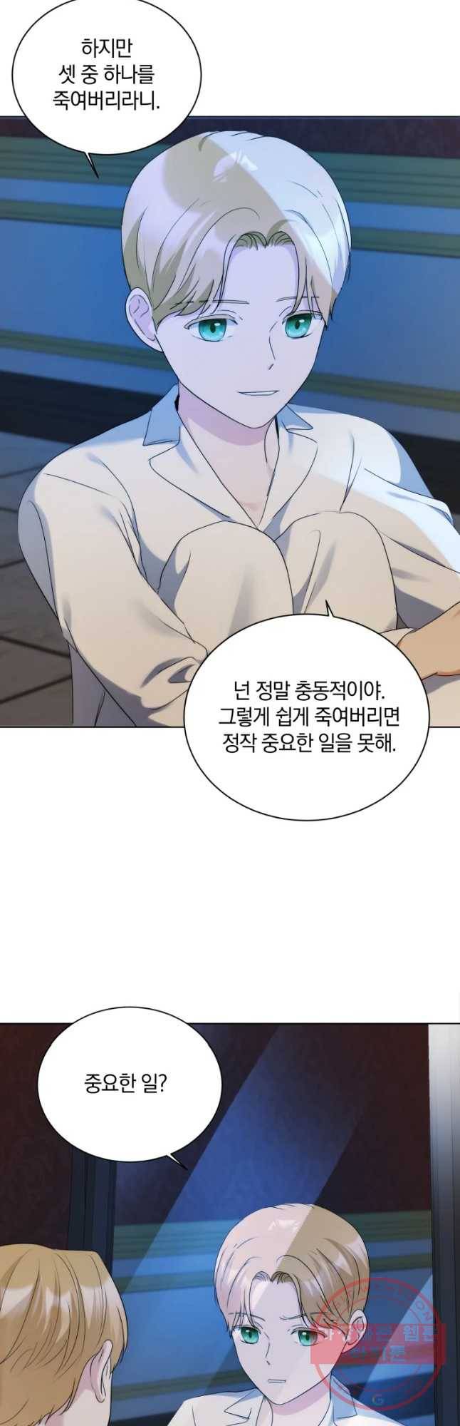 백작가의 불청객들 37화 47