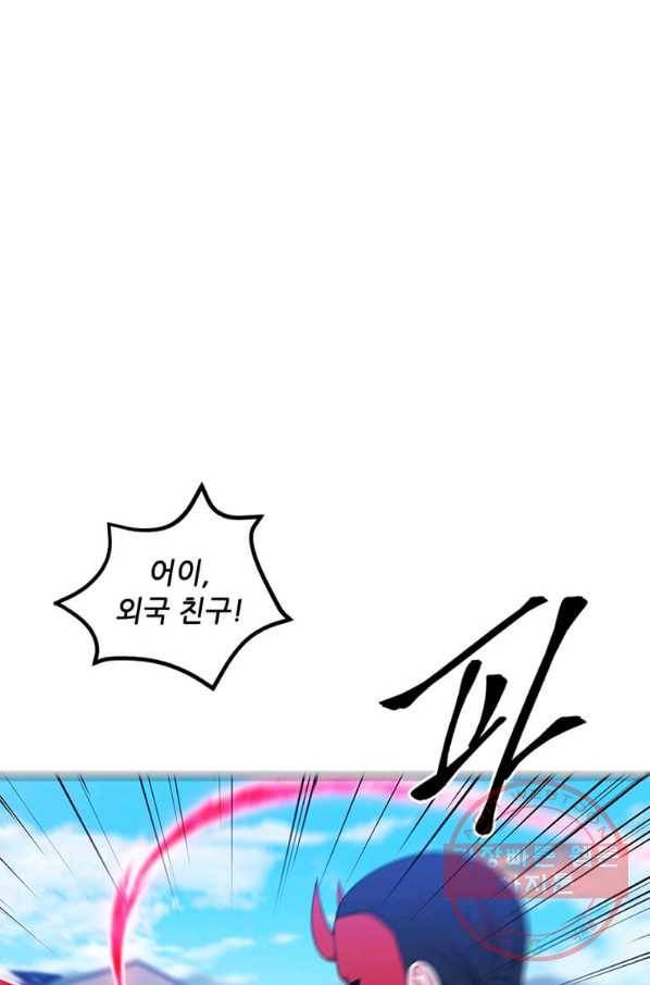 나 혼자 소설 속 망나니 79화 1