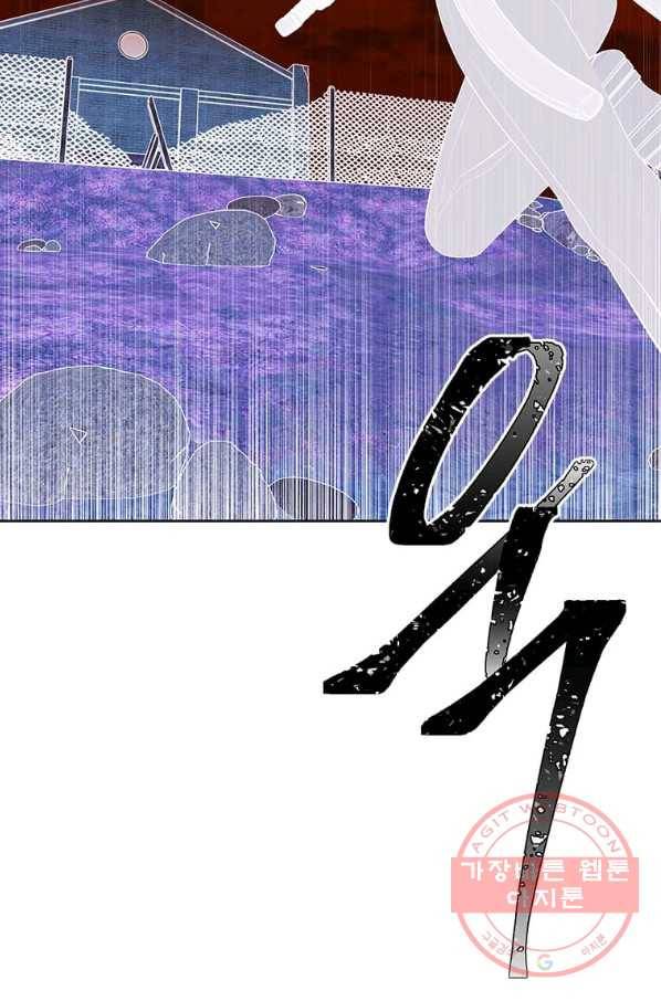 나 혼자 소설 속 망나니 79화 6