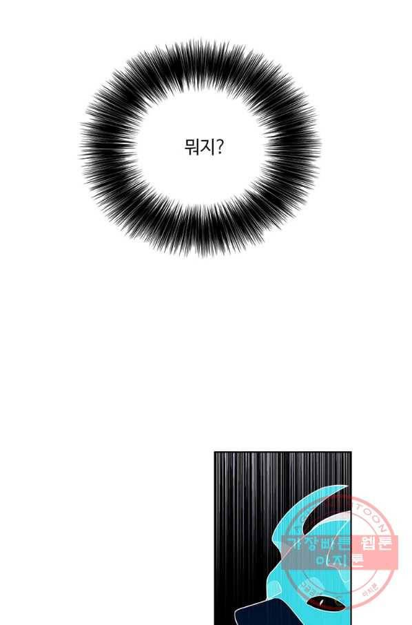 나 혼자 소설 속 망나니 79화 7