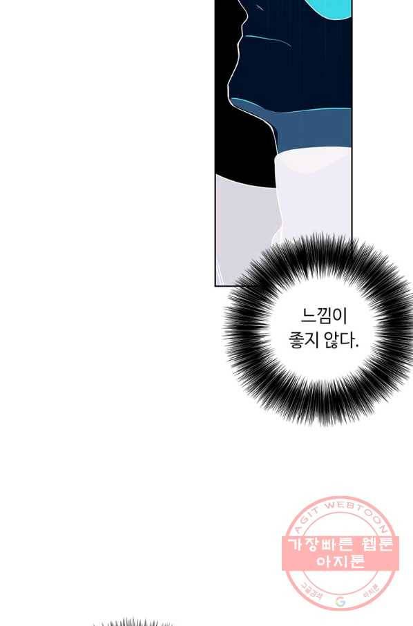 나 혼자 소설 속 망나니 79화 8