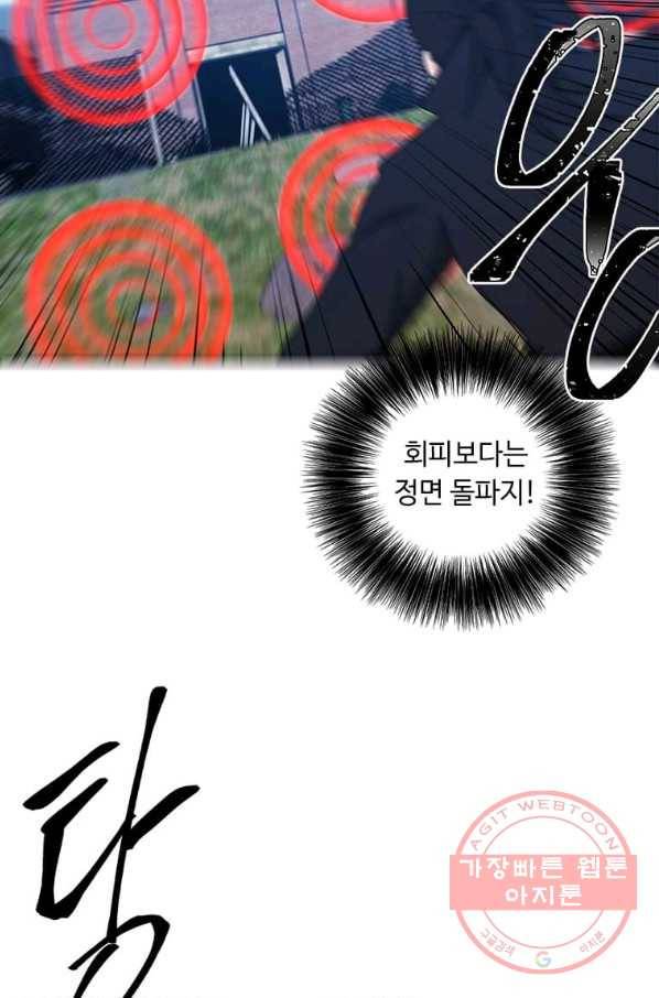 나 혼자 소설 속 망나니 79화 12