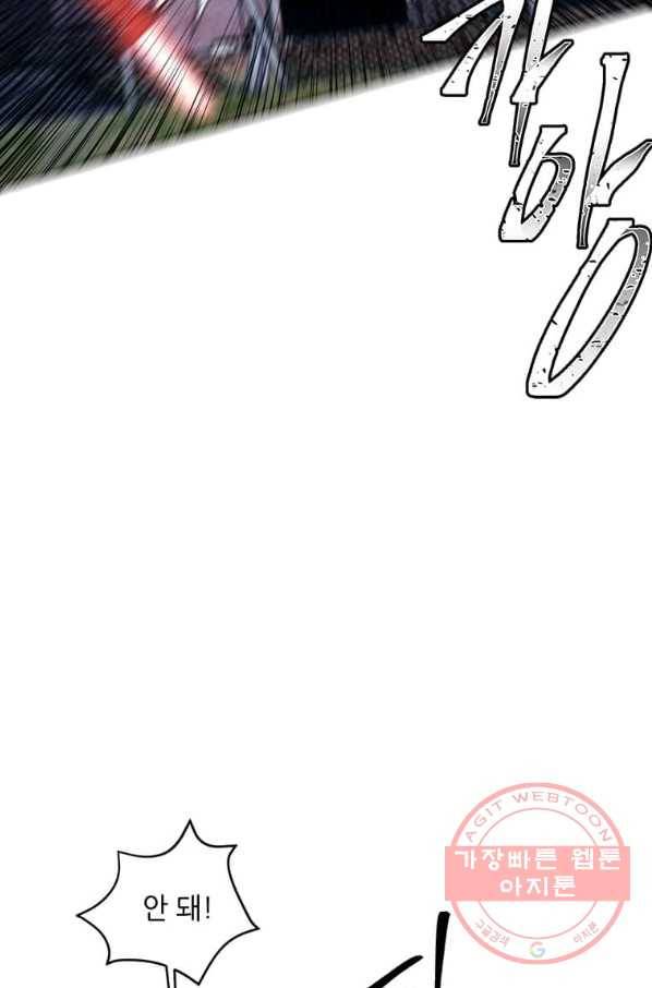 나 혼자 소설 속 망나니 79화 17