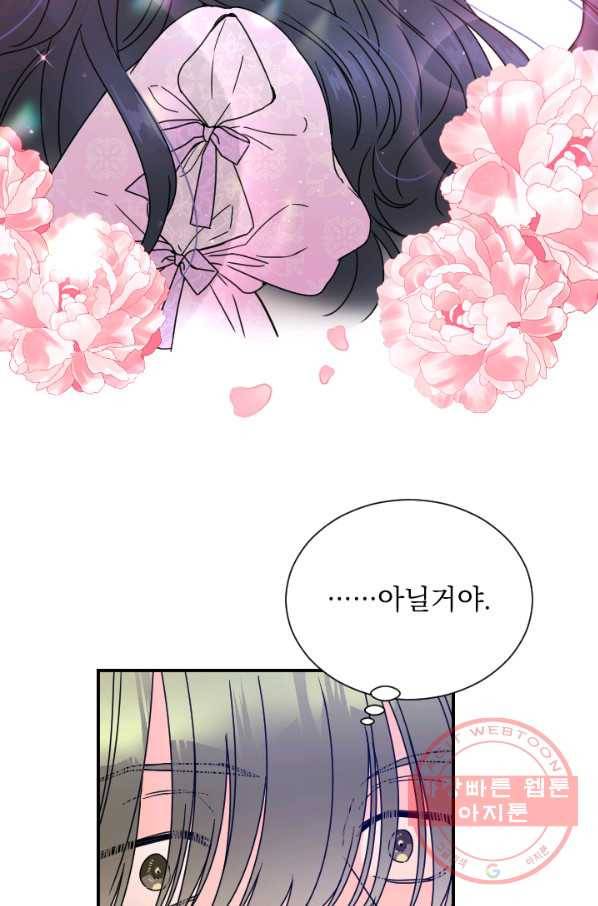 레이디 베이비 138화 2