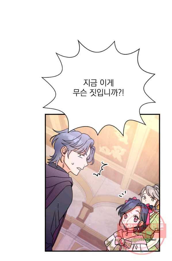 레이디 베이비 138화 11