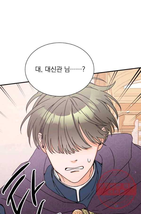 레이디 베이비 138화 12