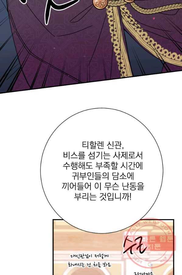 레이디 베이비 138화 13