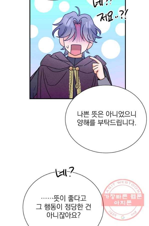 레이디 베이비 138화 15