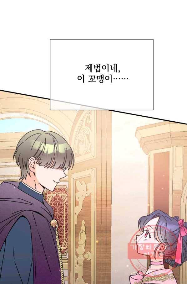 레이디 베이비 138화 17