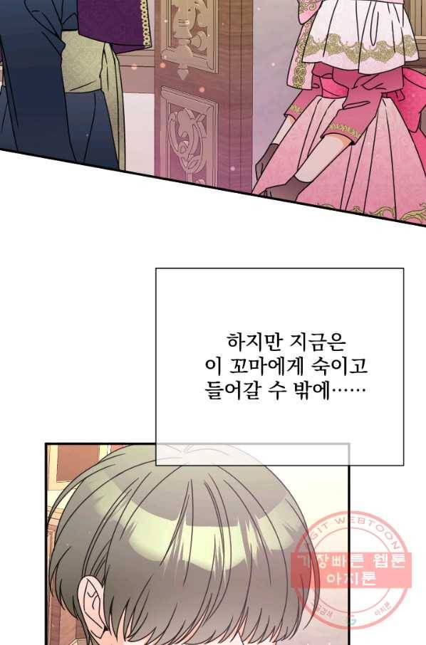 레이디 베이비 138화 18