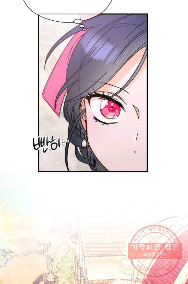 레이디 베이비 138화 22