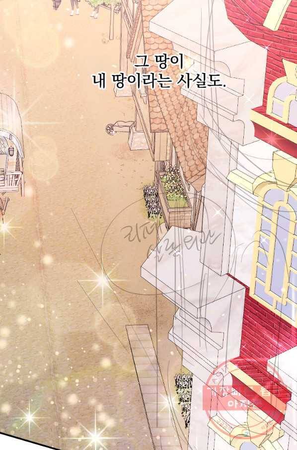 레이디 베이비 138화 23