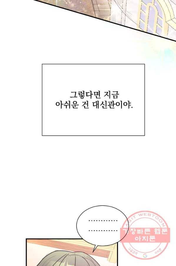 레이디 베이비 138화 24
