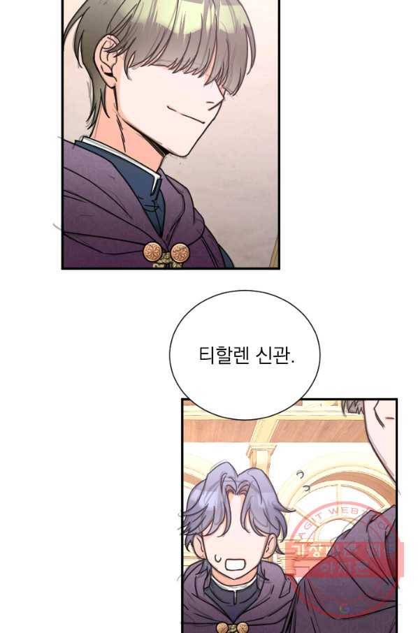 레이디 베이비 138화 25