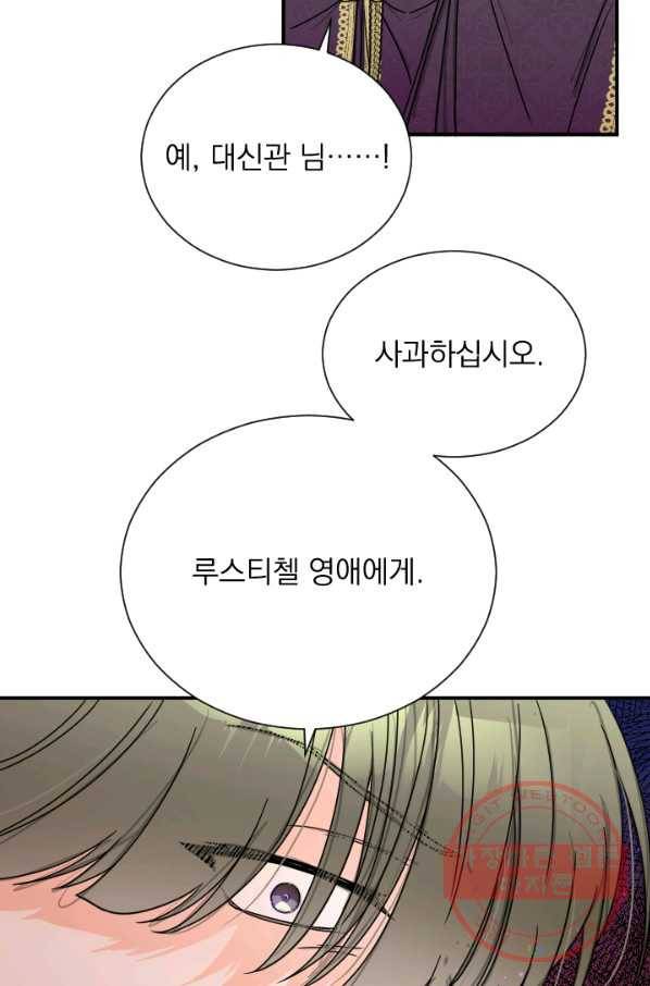 레이디 베이비 138화 26