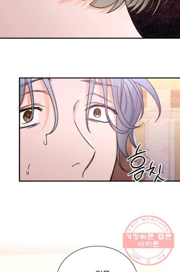 레이디 베이비 138화 27