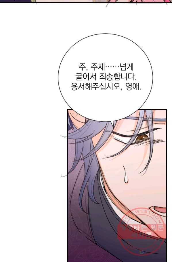 레이디 베이비 138화 29