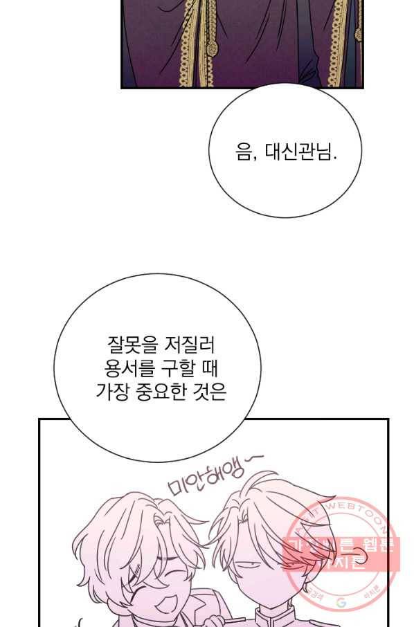 레이디 베이비 138화 32
