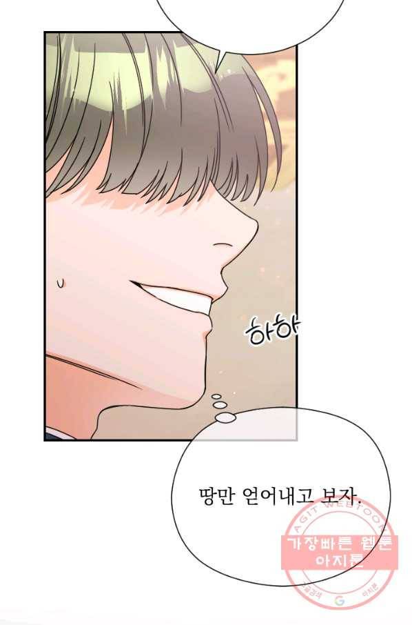 레이디 베이비 138화 35