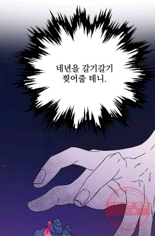 레이디 베이비 138화 36