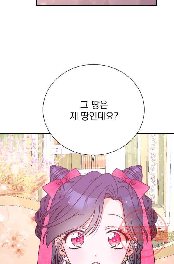 레이디 베이비 138화 51