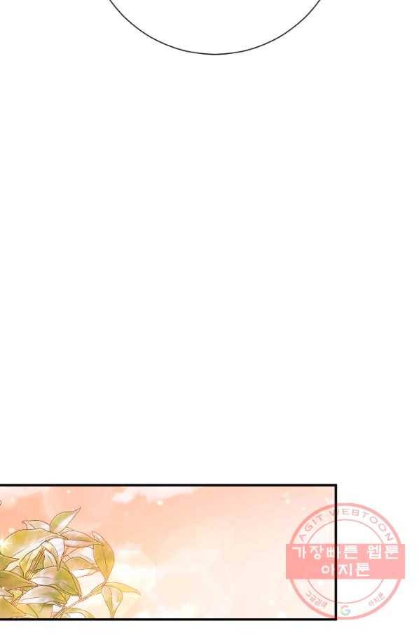 레이디 베이비 138화 53