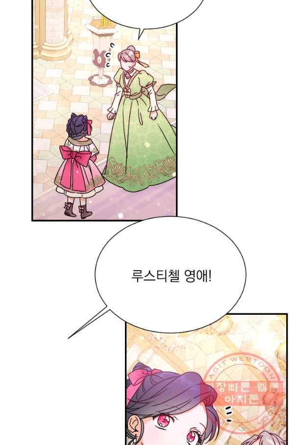 레이디 베이비 138화 55