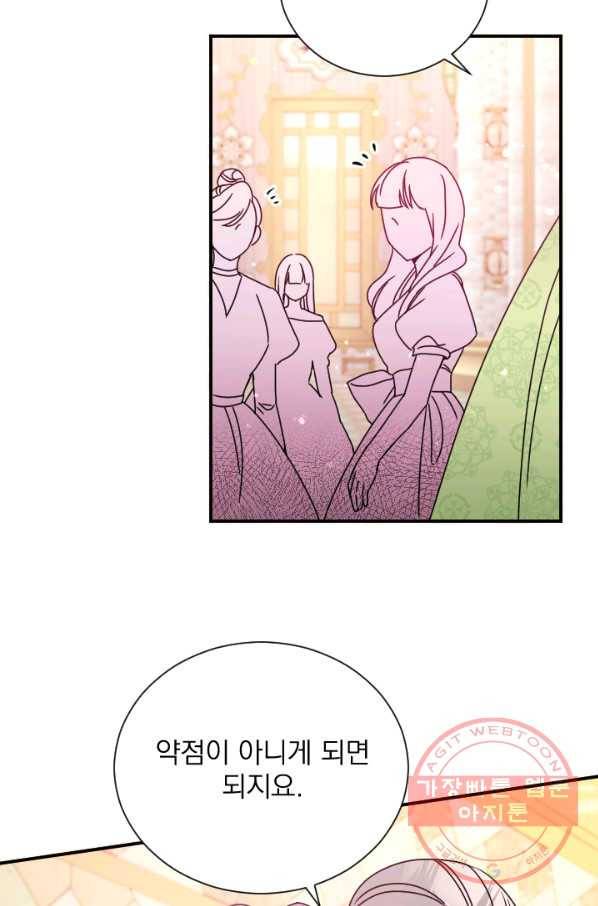 레이디 베이비 138화 68