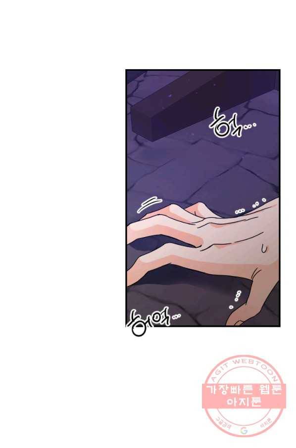 레이디 베이비 138화 71