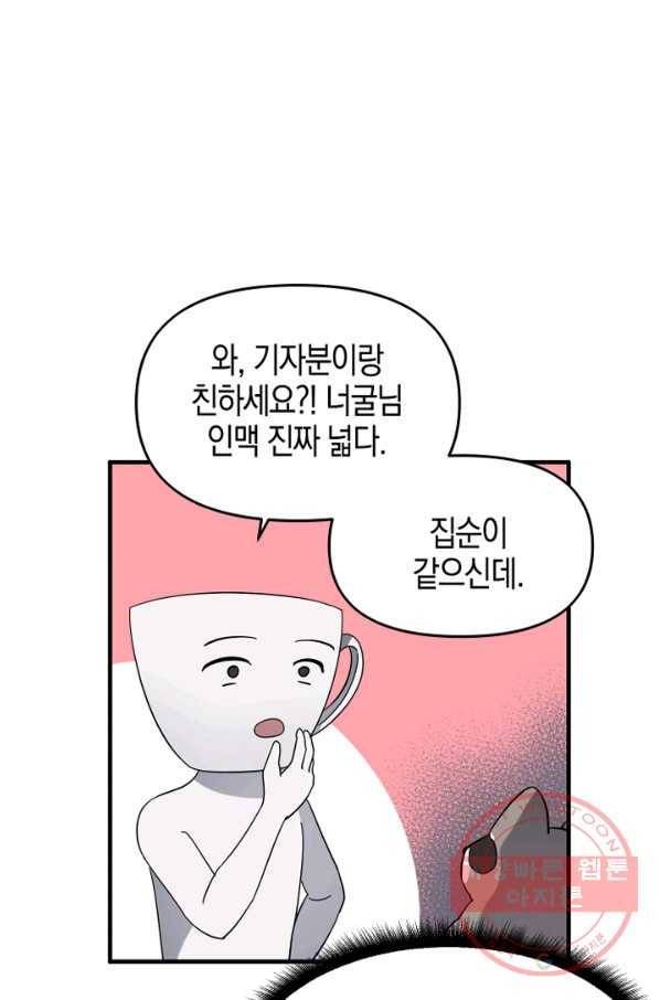 운영자의 권한으로 39화 3