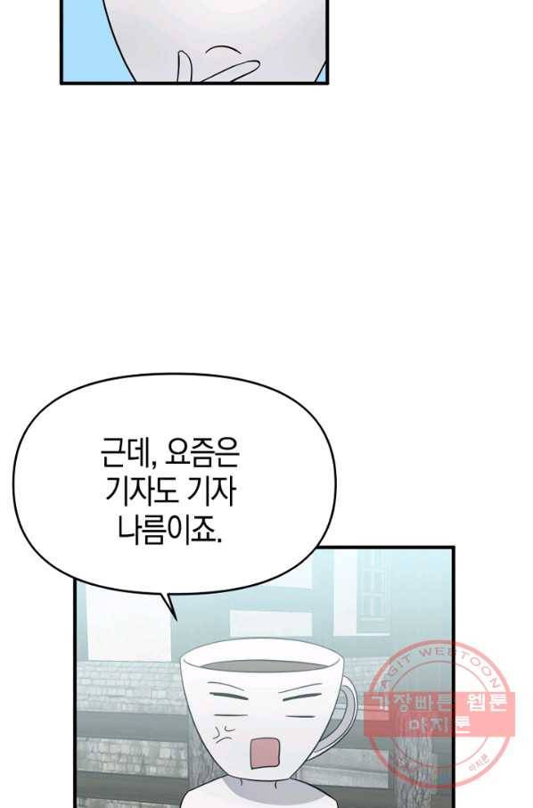 운영자의 권한으로 39화 5