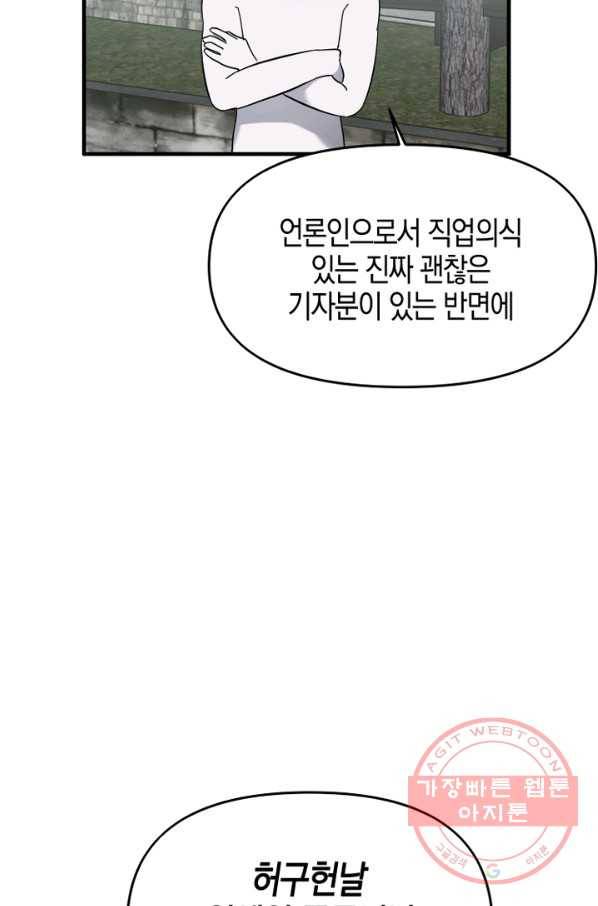 운영자의 권한으로 39화 6