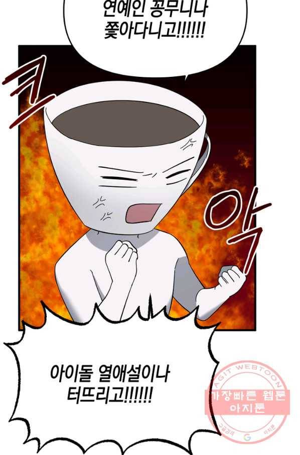 운영자의 권한으로 39화 7