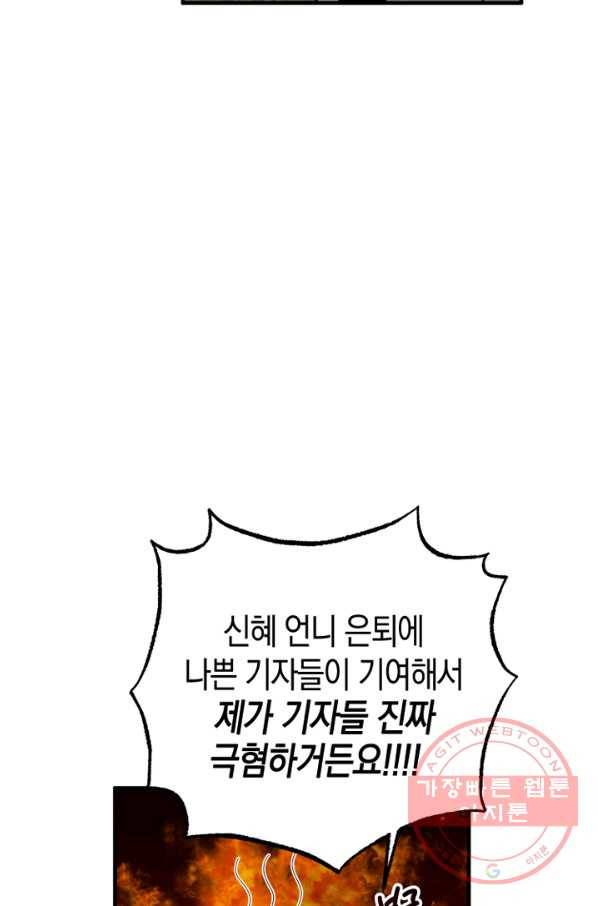 운영자의 권한으로 39화 9