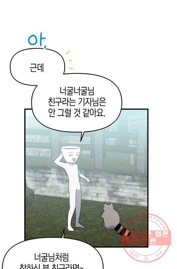운영자의 권한으로 39화 11