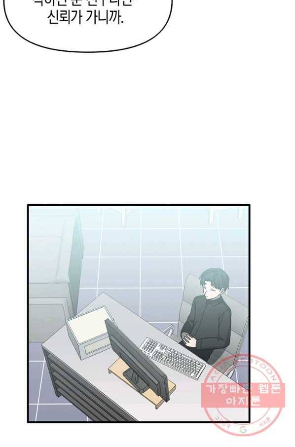 운영자의 권한으로 39화 12
