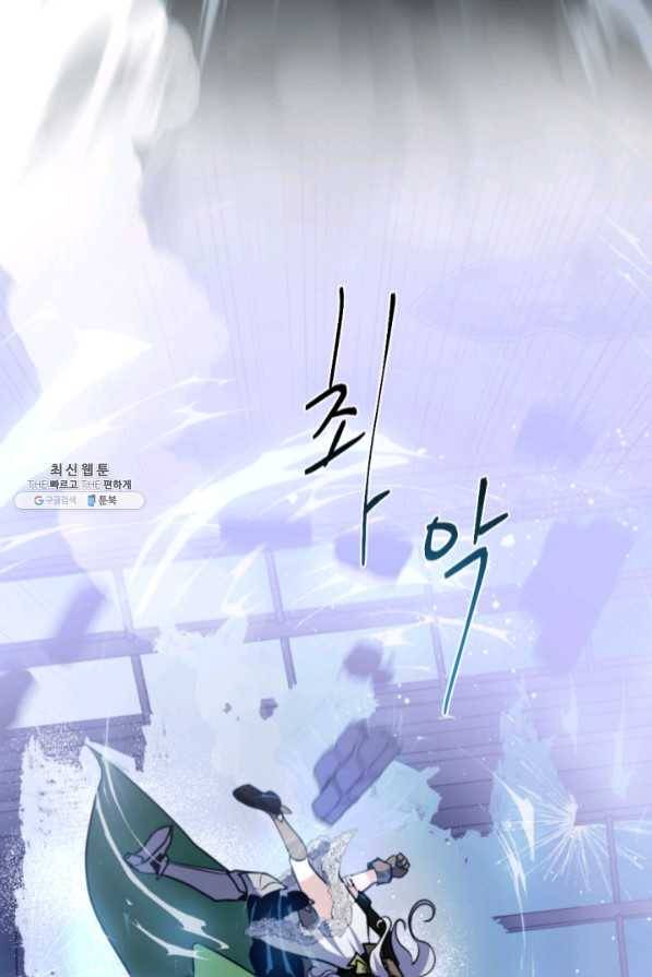 이뤄질 수 없는 마녀의 소망 115화 11