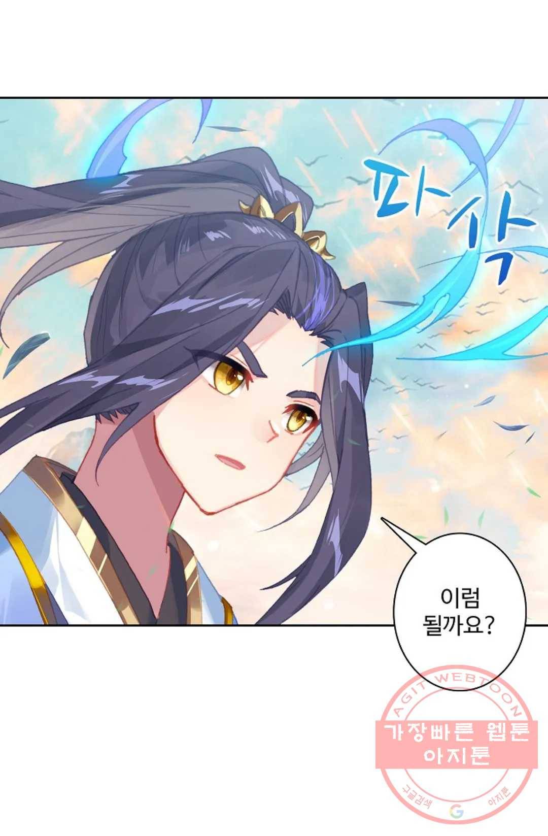 원존: 용의 비상 302화 1