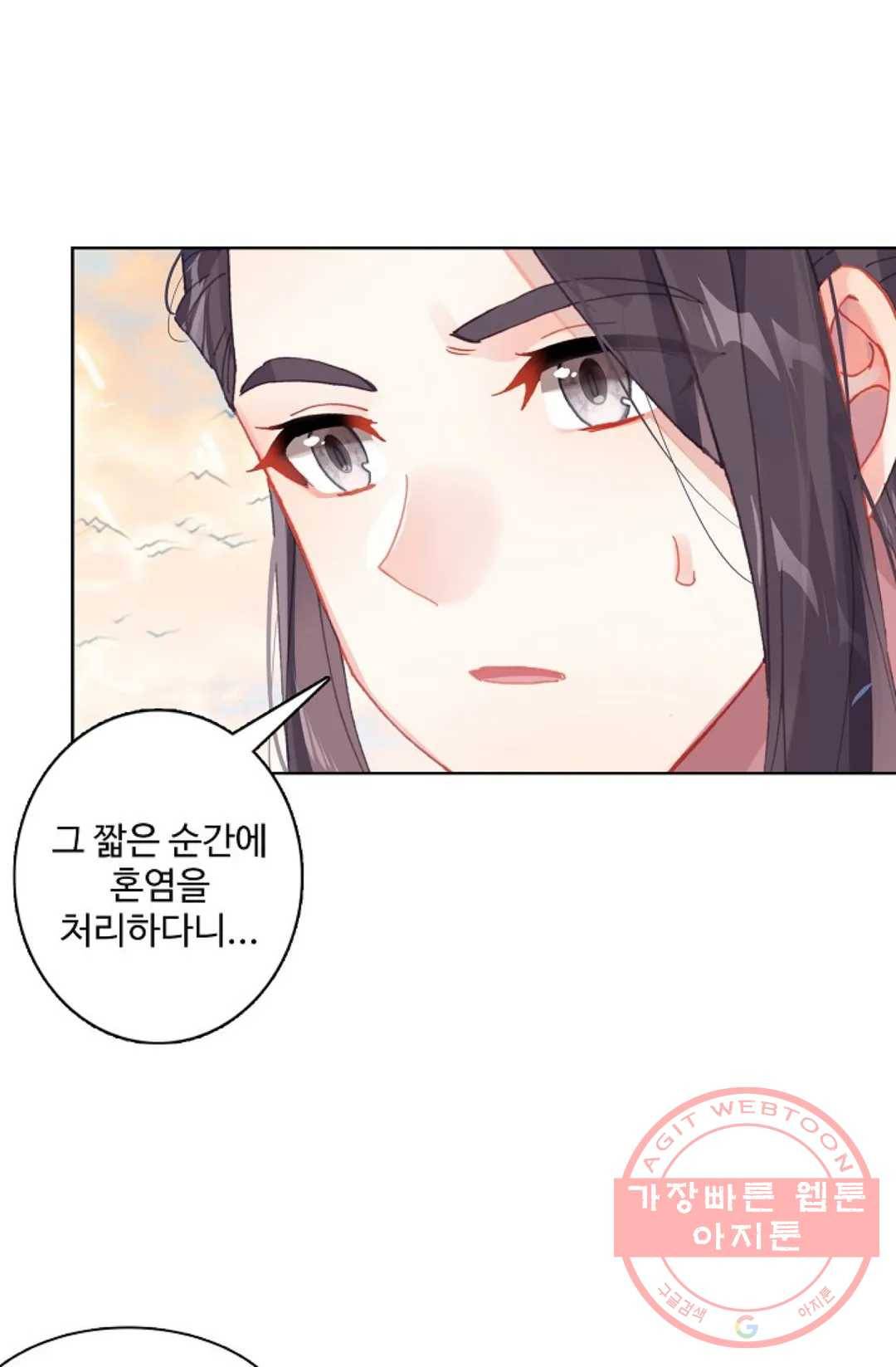 원존: 용의 비상 302화 2