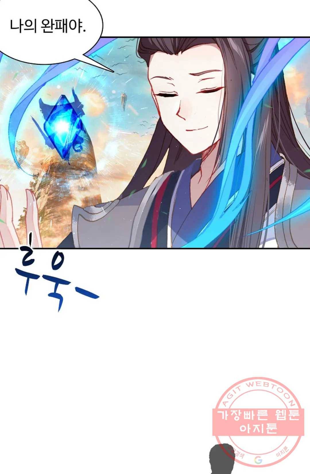 원존: 용의 비상 302화 3