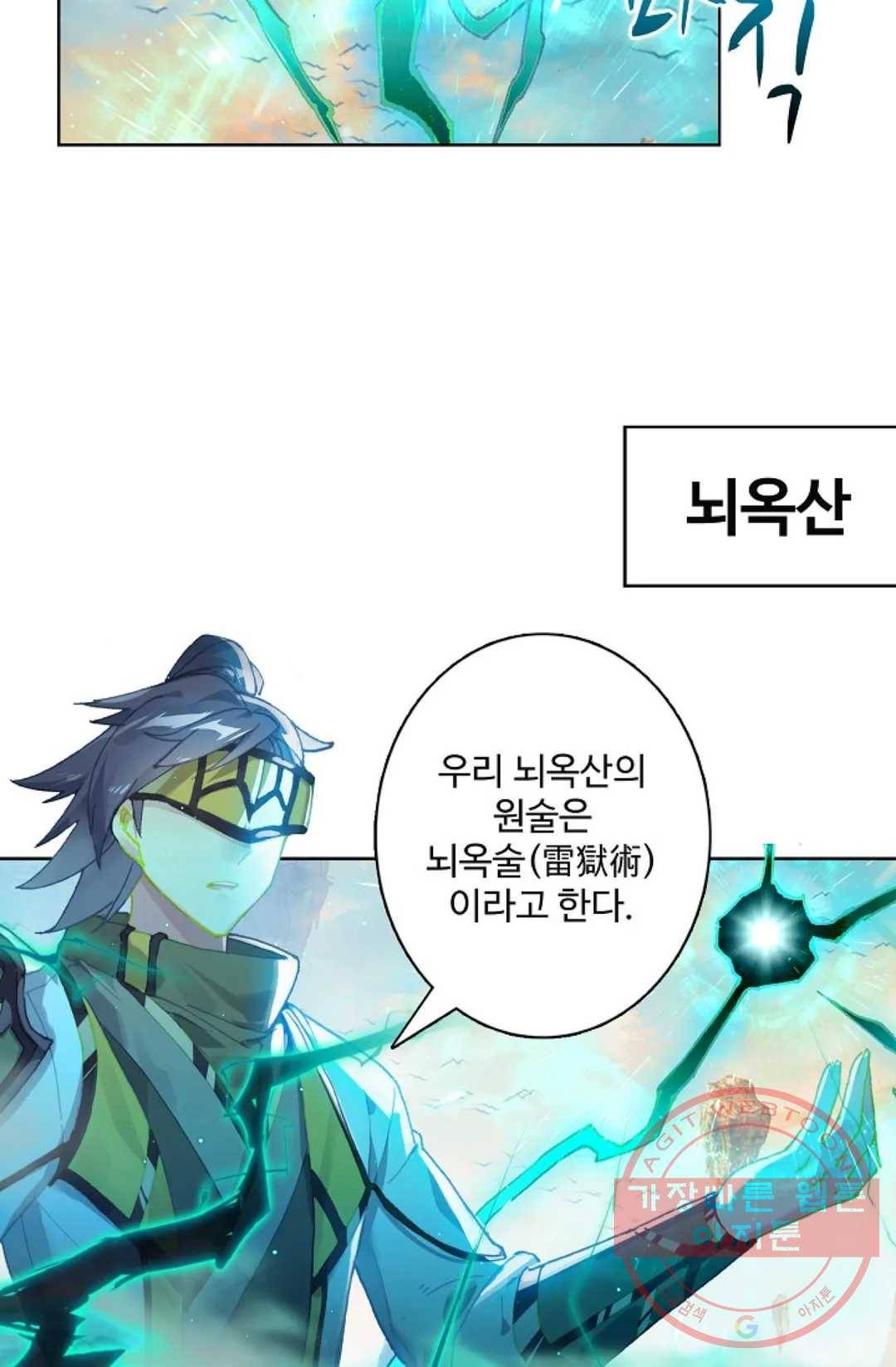 원존: 용의 비상 302화 7