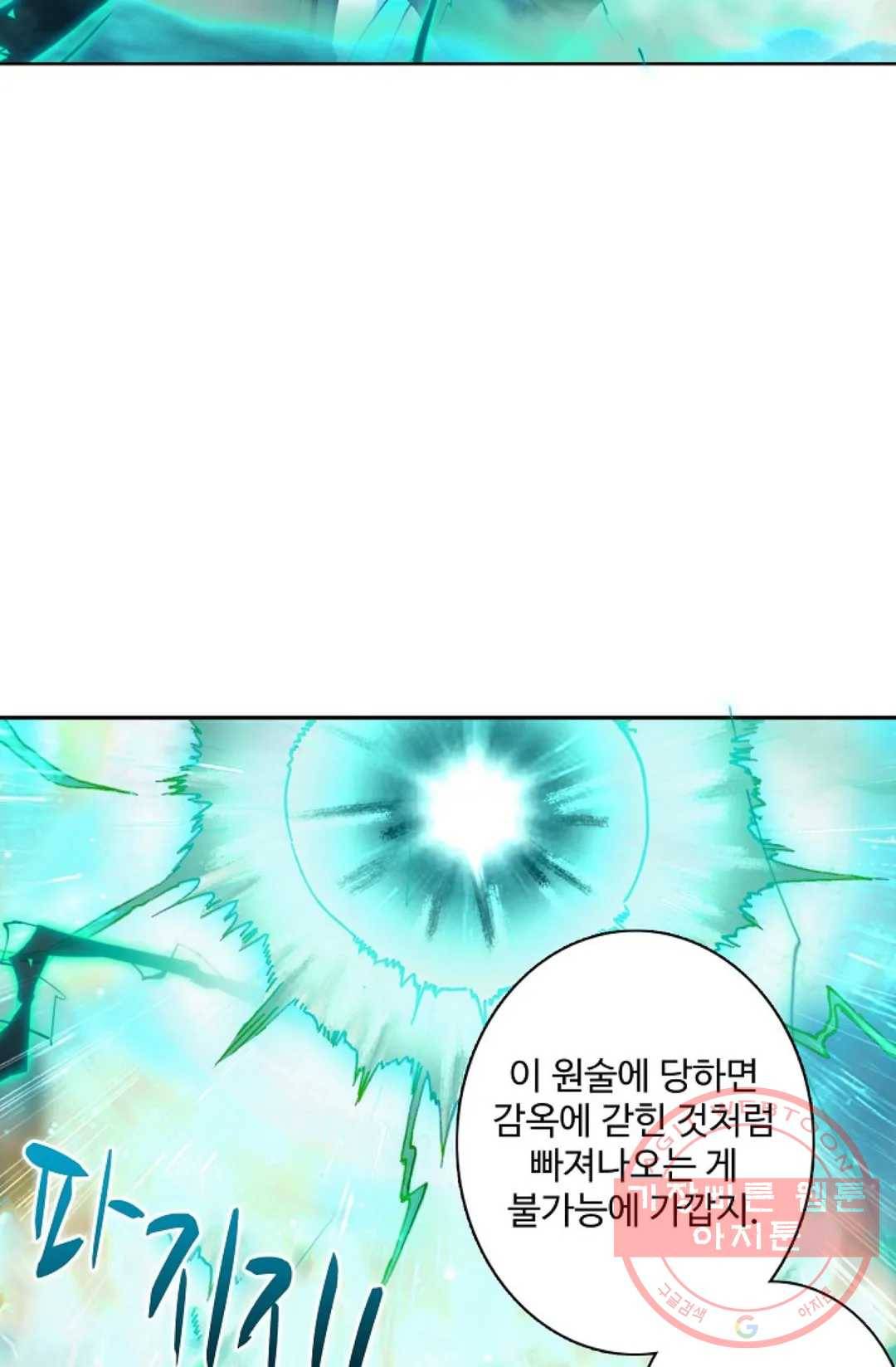 원존: 용의 비상 302화 8