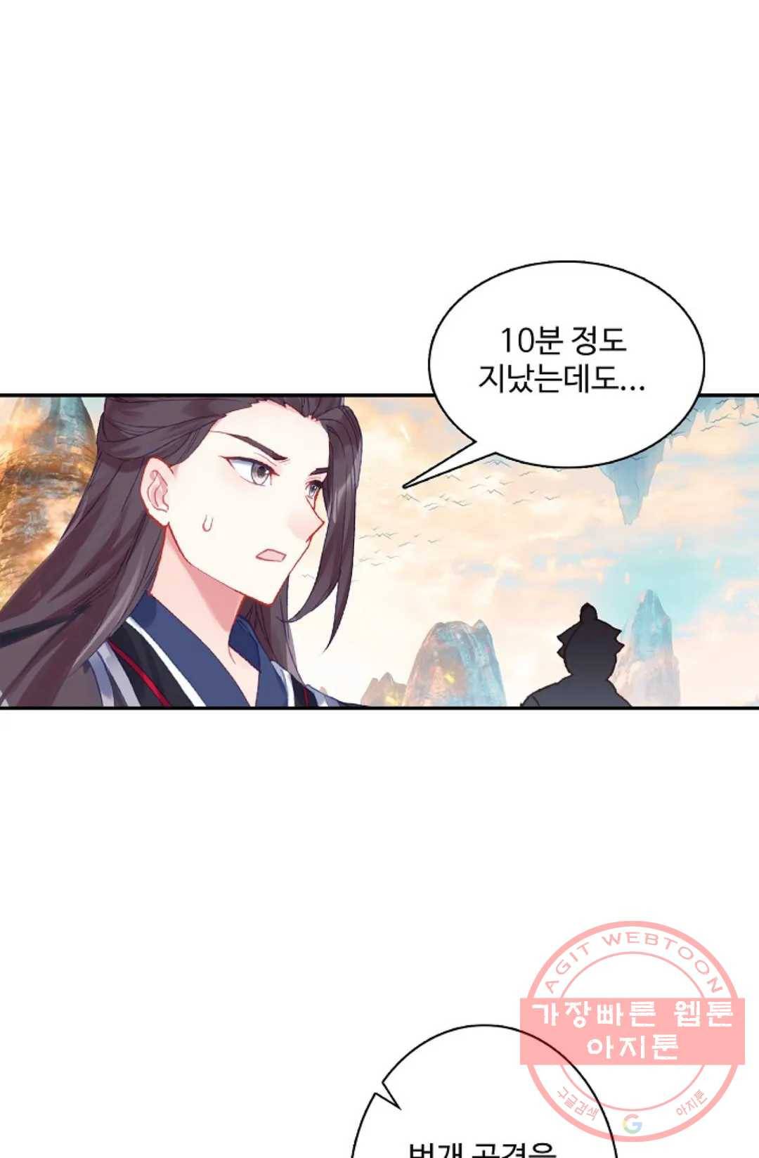 원존: 용의 비상 302화 12