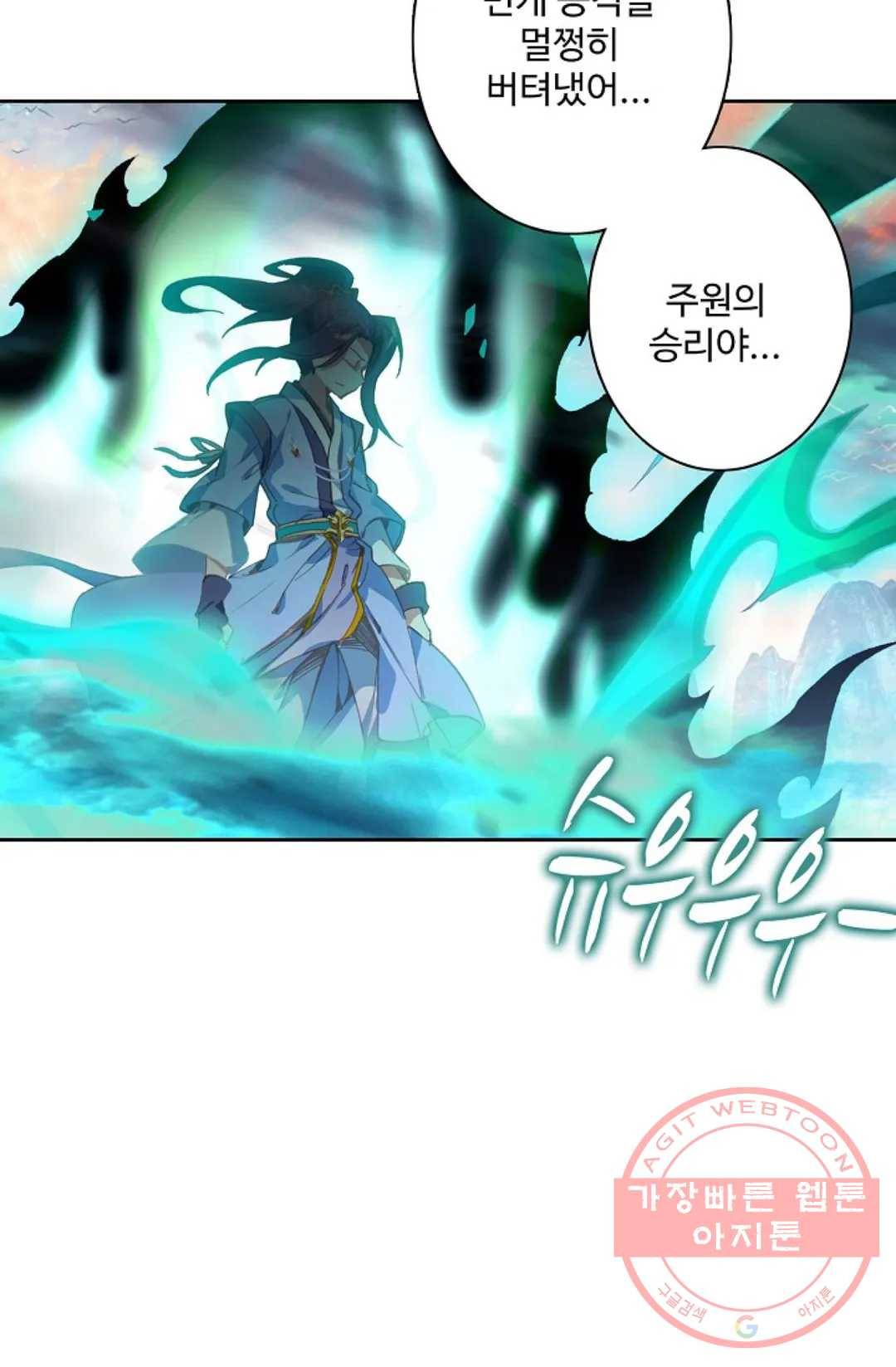 원존: 용의 비상 302화 13