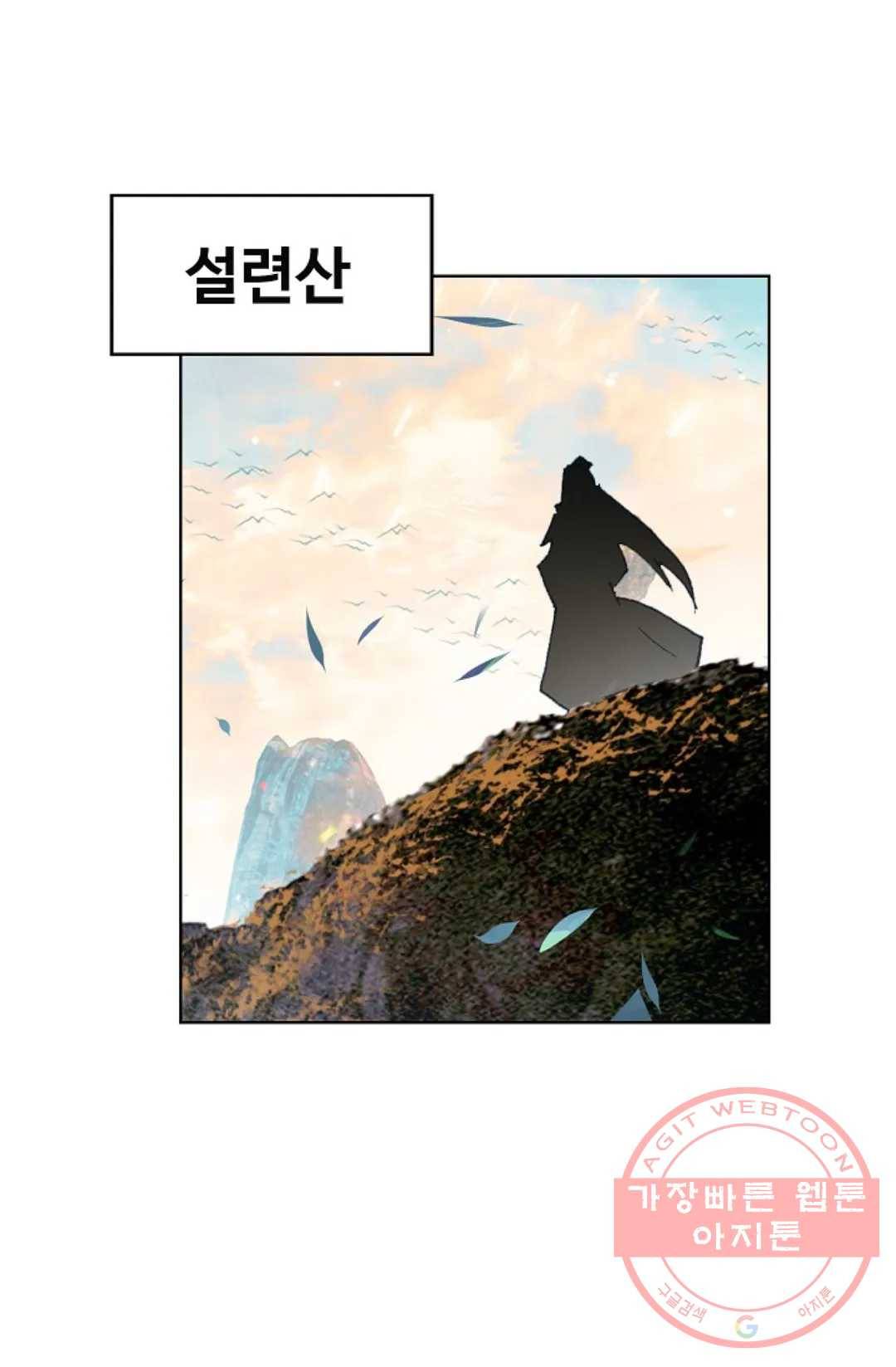 원존: 용의 비상 302화 14